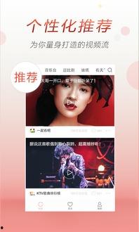 头条音乐视频下载,尽享音乐盛宴